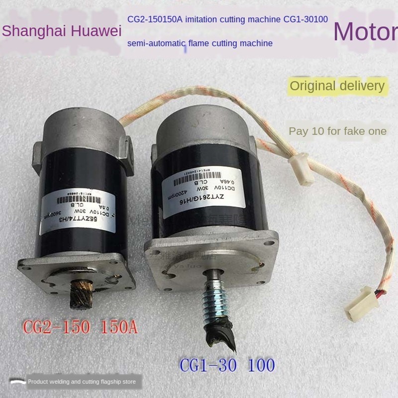 Semi-Auto Cutter Motor ZYT261G/H16 Profiling Motor 55ZYT74/H