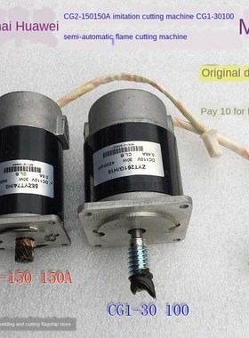 Semi-Auto Cutter Motor ZYT261G/H16 Profiling Motor 55ZYT74/H