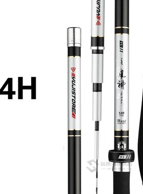 4H 5H 6H ltra-hard Taiwan Fishing Rod 19/28 Tone Carp Fishin