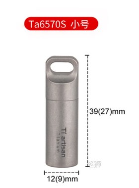 Titanium Mini Sealed Waterproof Storage Pill Box Perfume Cas