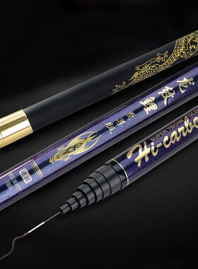 Ultra Long Carbon Fishing rod 8M 9M 10M 11M 12M 13M 14M 15M