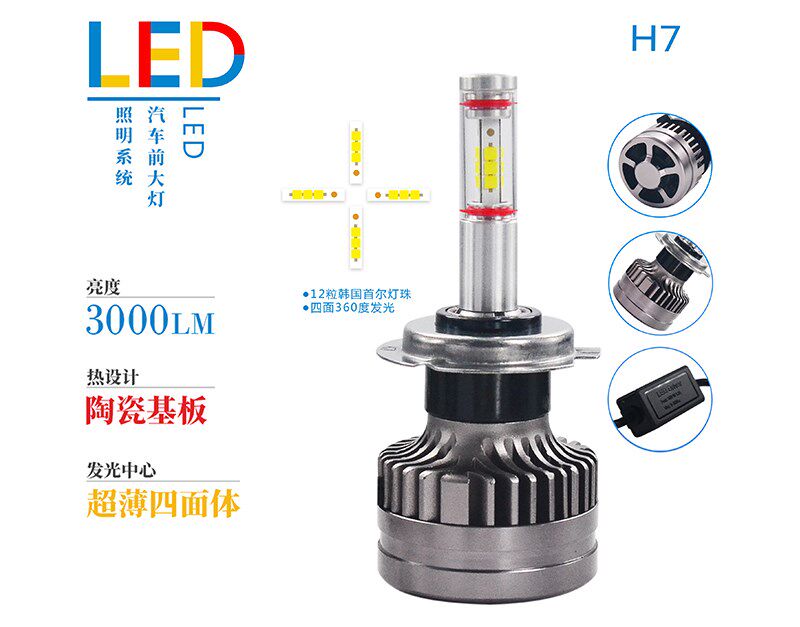 DLAND  M8 360 DEGREE GLOWING CAR LED LIGH BLB LAMP WIH SEOL
