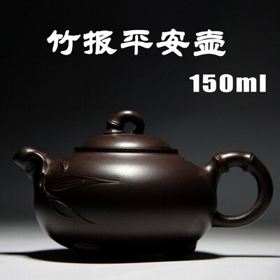 Bamboo reported safe teapot Yixing Zisha teapot handmade pur
