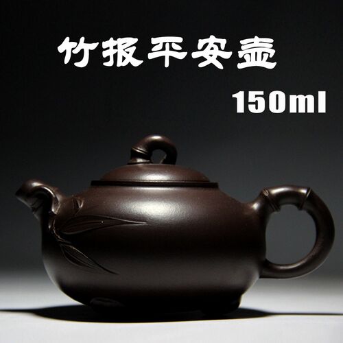 Bamboo reported safe teapot Yixing Zisha teapot handmade pur