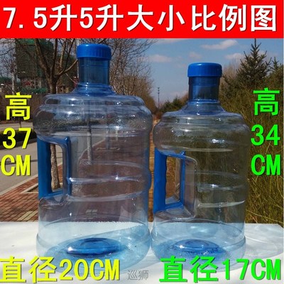 Thickened 7.5L pure water bucket drinking machine bucket car