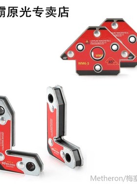 4Pcs Magnetic Holder/Corner Welding Magnets / Inter