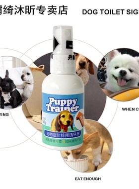 50ML Dog Potty Training Aid Spray Potty Trainer Pet Correcto