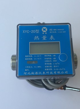 Heat Meter Air Conditioning Heating Hot and Cold Metering Te