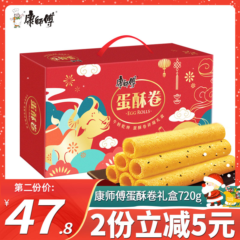 康师傅蛋酥卷礼盒720g手工空心鸡蛋卷过年货送礼公司年会员工福利