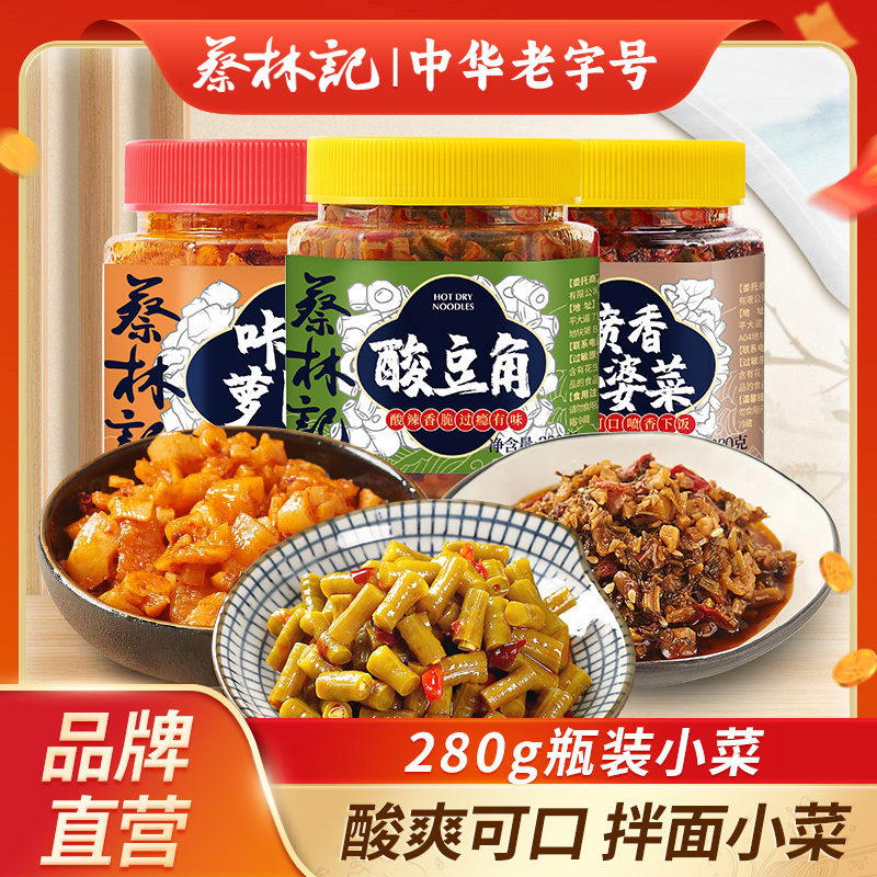 香脆麻辣萝卜干蔡林记湖北特产