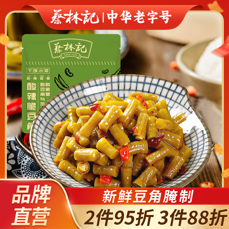 蔡林记小包装酸豆角萝卜泡椒海带