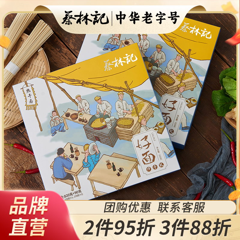 武汉特产热干面礼盒送礼品袋