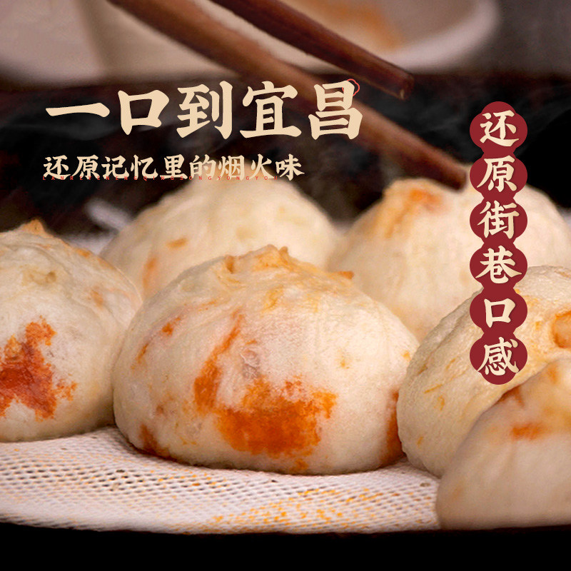 珍美来麻辣红油牛肉包老面鲜肉包速食早餐半成品手工鲜制小笼包子