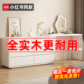 梳妆台卧室简约橡木化妆柜2024新款 实木化妆台收纳柜一体化妆桌子