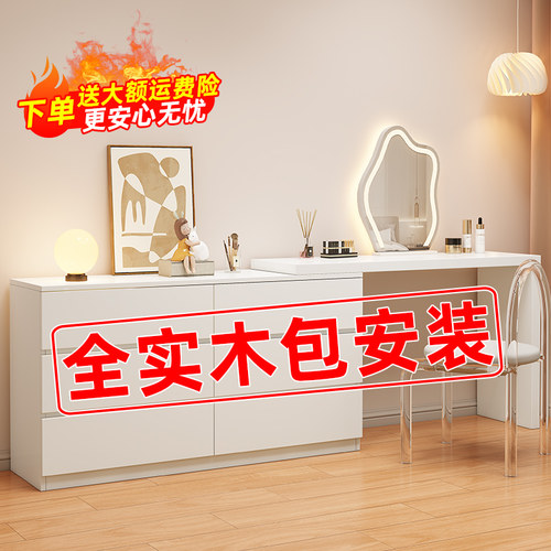 实木梳妆台奶油风斗柜一体柜