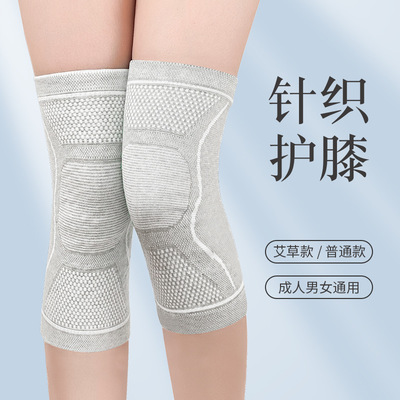 高弹性针织保暖护膝理疗防护