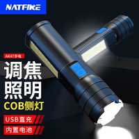 NATFIRE旋转调焦led强光手电筒户外野营家用应急检修照明灯P90灯