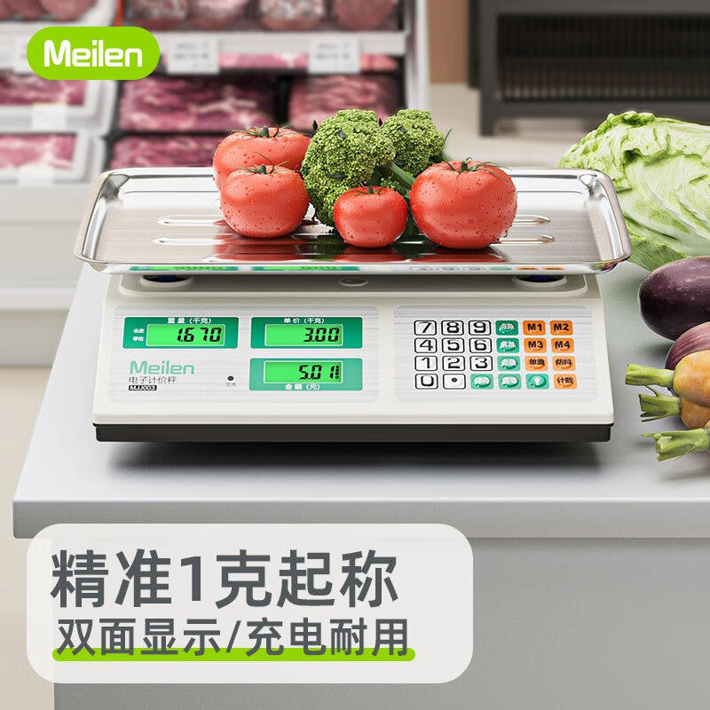 2023Meilen称重电子秤商用高精度计价秤30kg电子秤食品克秤厨房秤怎么样,好用不?