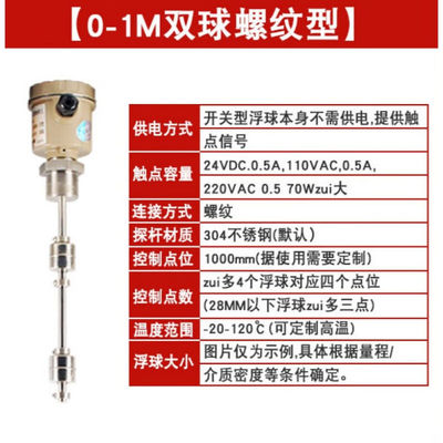 浮球液位开关连杆水位传感器连杆式液位计控制器油位塑料防腐杆式