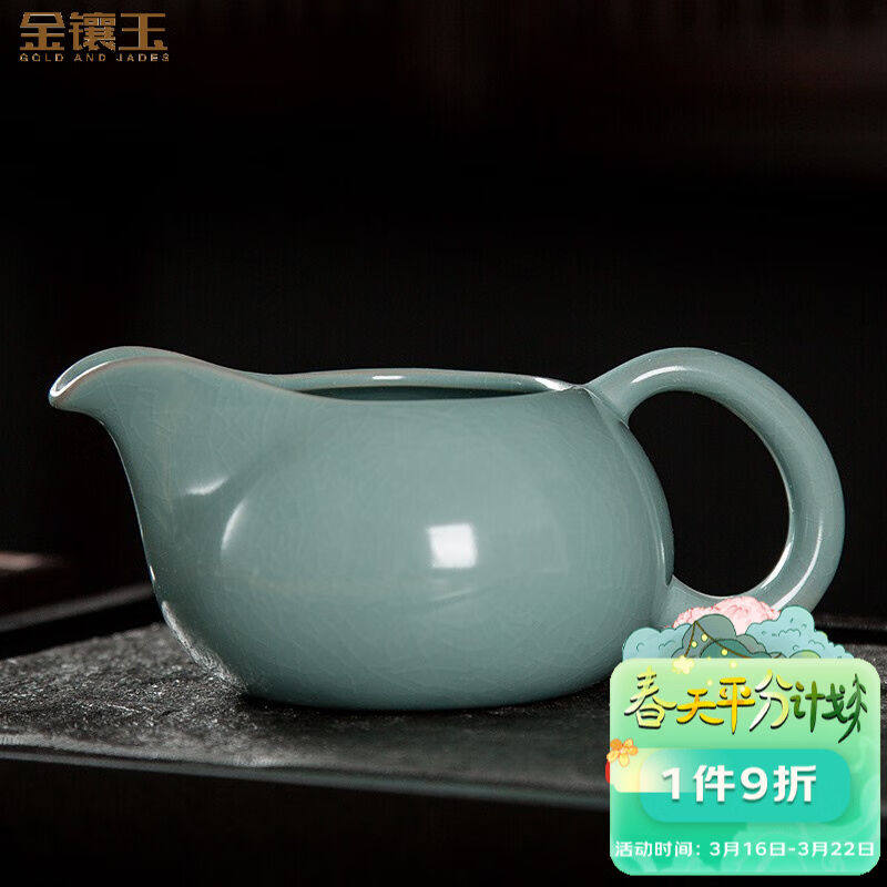 2023金镶玉公道杯仿宋汝窑家用陶瓷功夫茶具分茶器茶海茶具配件天高性价比高么？