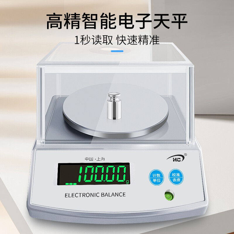 花潮（HC）电子天平电子秤实验室分析天平黄金秤珠宝秤方2000g/0.