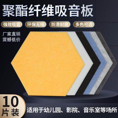 自粘吸音板录音棚隔音棉墙面装饰