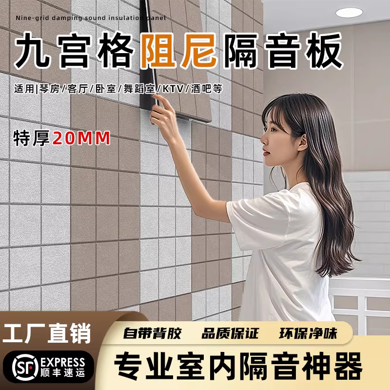 超强阻尼自粘聚酯纤维隔音棉