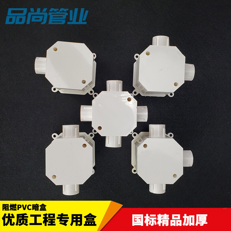 八角盒接线盒 pvc预埋线盒暗装灯头盒高深司令盒暗盒预埋底盒