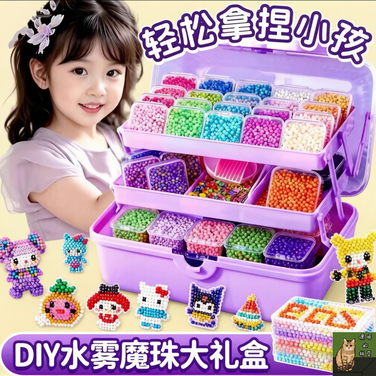 夜光水晶水雾魔珠拼豆全套新款儿童玩具益智手工diy礼物安全无毒