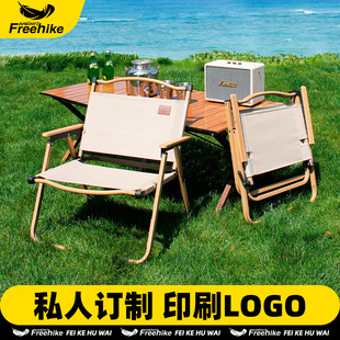【定制】logo印刷订做户外折叠椅露营椅子克米特椅便携超轻野餐椅