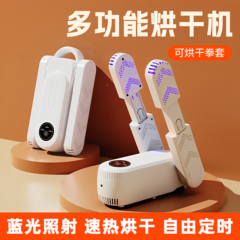 拳套烘干机拳击手套鞋子汗水除湿除臭去异味绷带护具干燥器