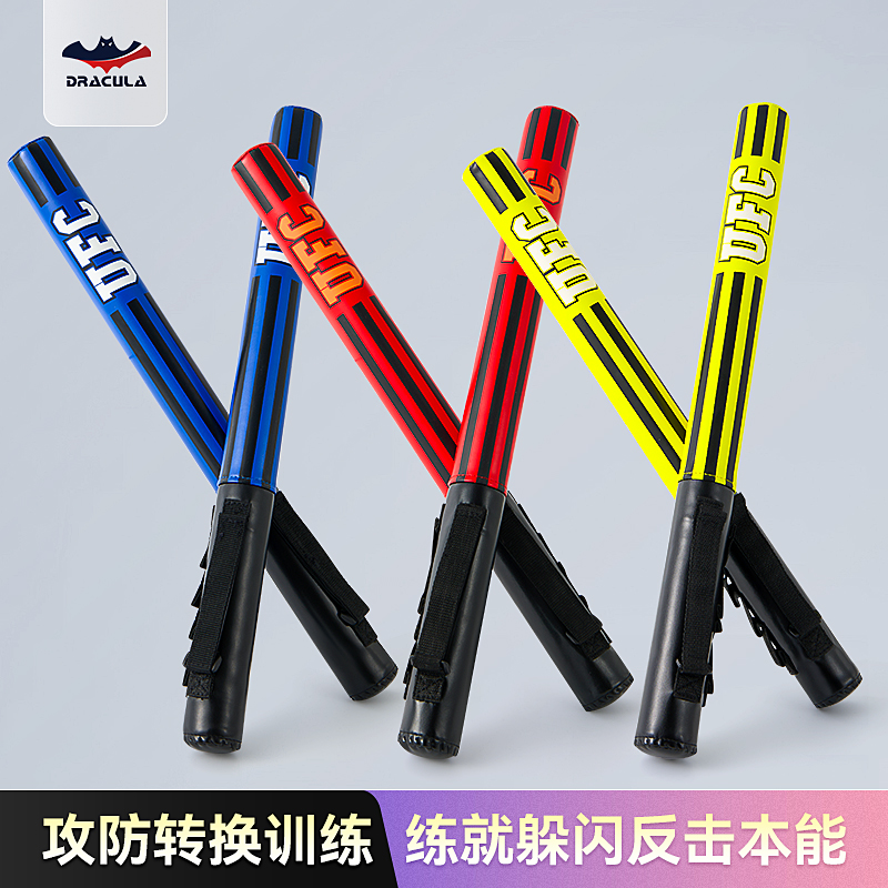 德古拉拳击棍靶反应躲闪训练