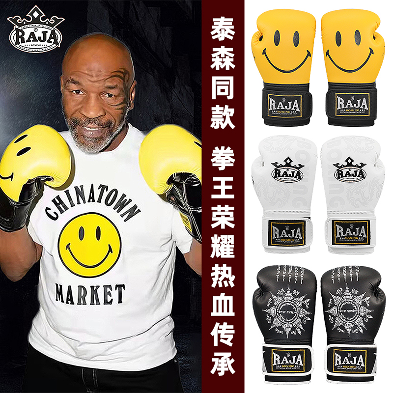 泰国RAJA拳击手套成人男搏击散打泰拳格斗专业拳套训练打沙袋透气