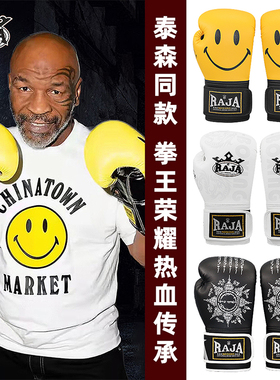 RAJA拳击手套成人男散打泰拳格斗搏击专业拳套女训练专用打沙袋