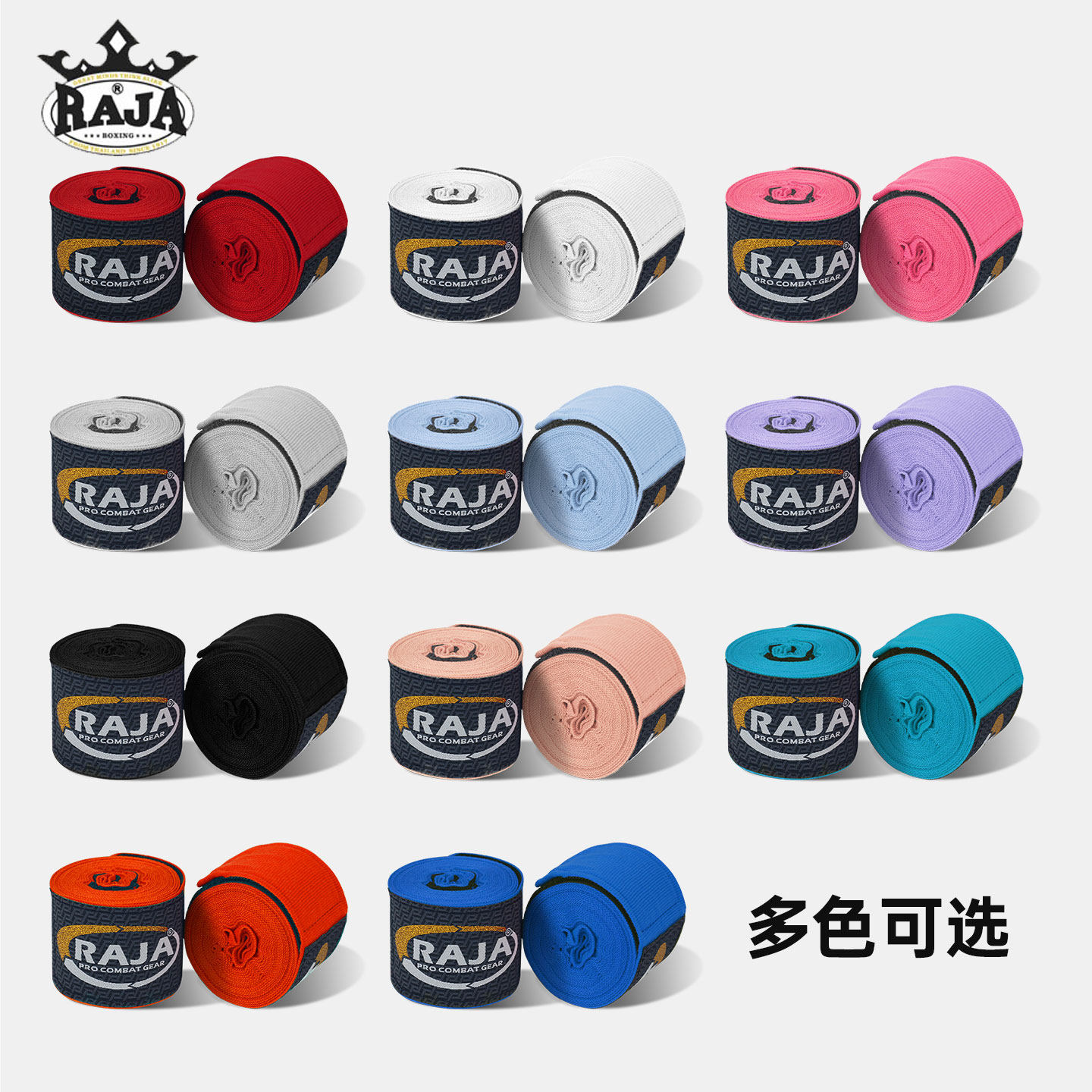 raja儿童凝胶拳击绷带男女孩缠手带搏击散打护具泰拳弹力绑手护手