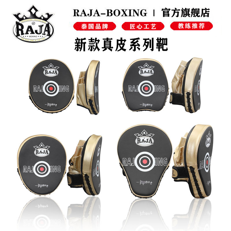 RAJA拳击空气拳腿靶泰拳搏击散打训练手靶弧形靶剃刀靶跆拳道脚靶
