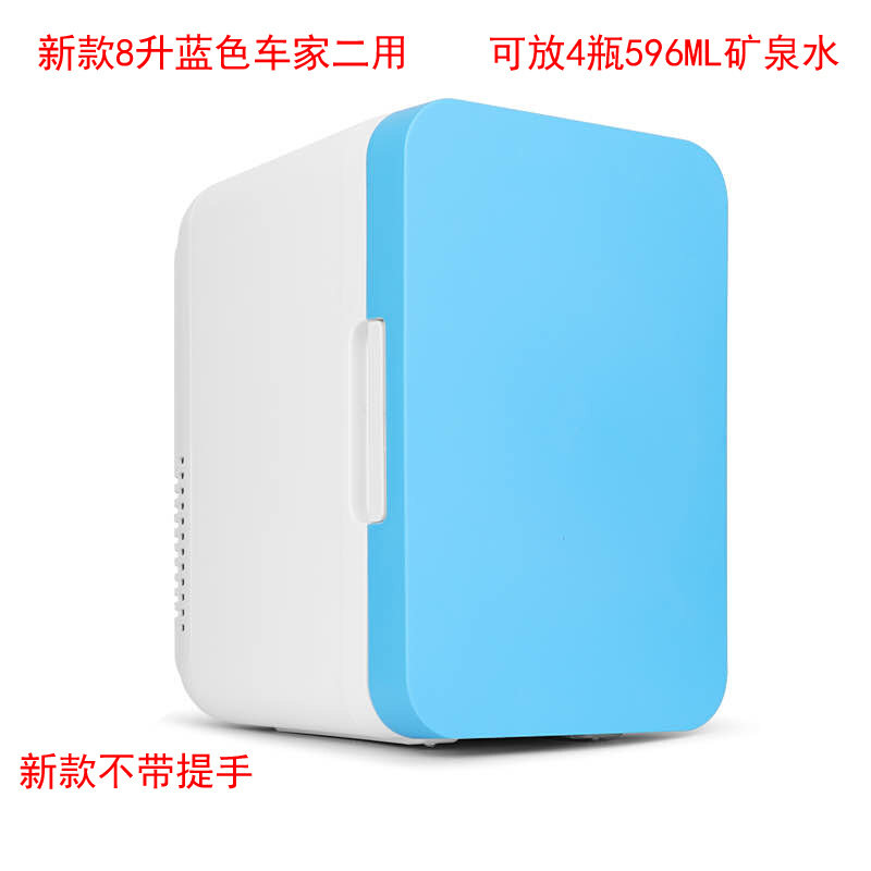 4升8升车家两用小型宿舍家用冷藏箱车载迷你冷暖小冰箱  不能冷冻