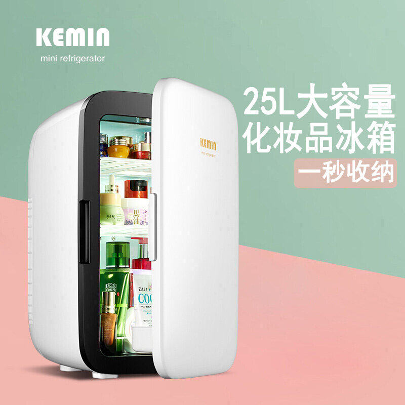 科敏25L车载迷你小冰箱小型家用单人租房学生寝室宿舍用母乳保鲜