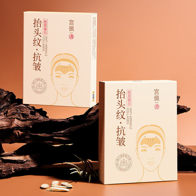 小杨哥推荐宫佩清胶原蛋白弹力凝胶额头贴5g*5