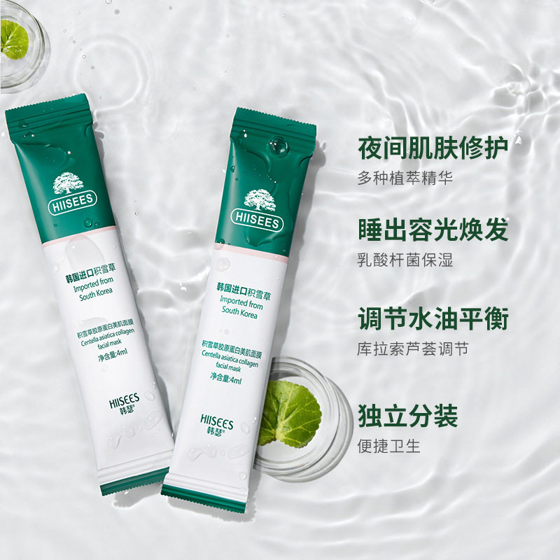 小杨哥推荐韩瑟积雪草胶原蛋白美肌面膜30片盒装 补水保湿温和