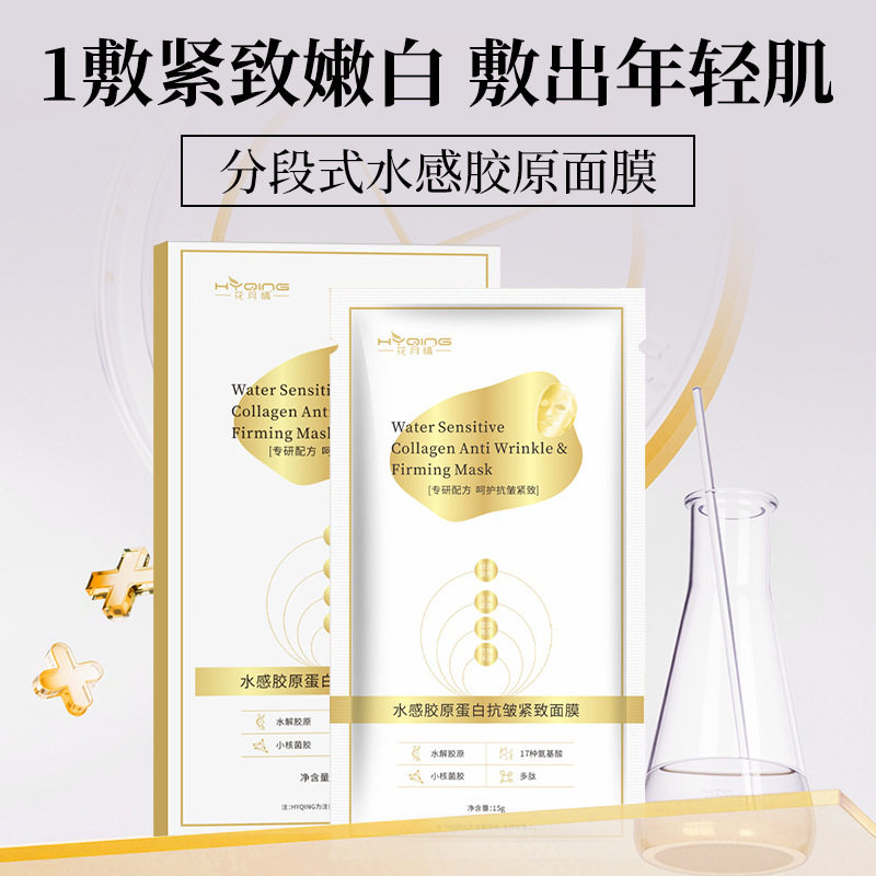 小杨哥推荐）胶原蛋白面膜补水保湿免洗越敷越薄灌肤贴片面膜