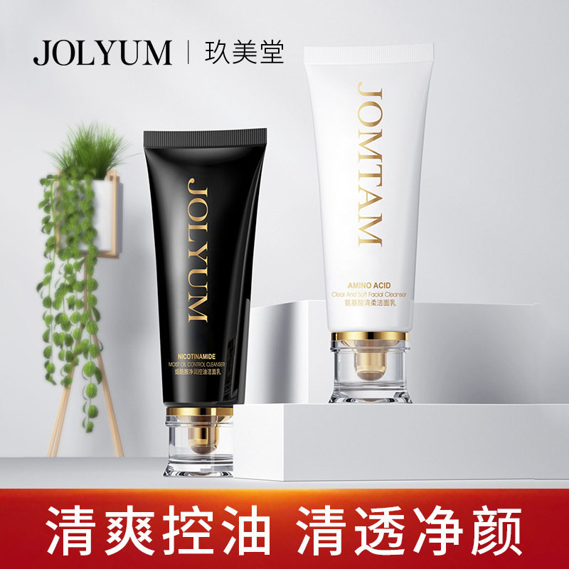 新款推荐玖美堂氨基酸小白管氧气洗面奶清肌深层清洁黑头烟酰胺