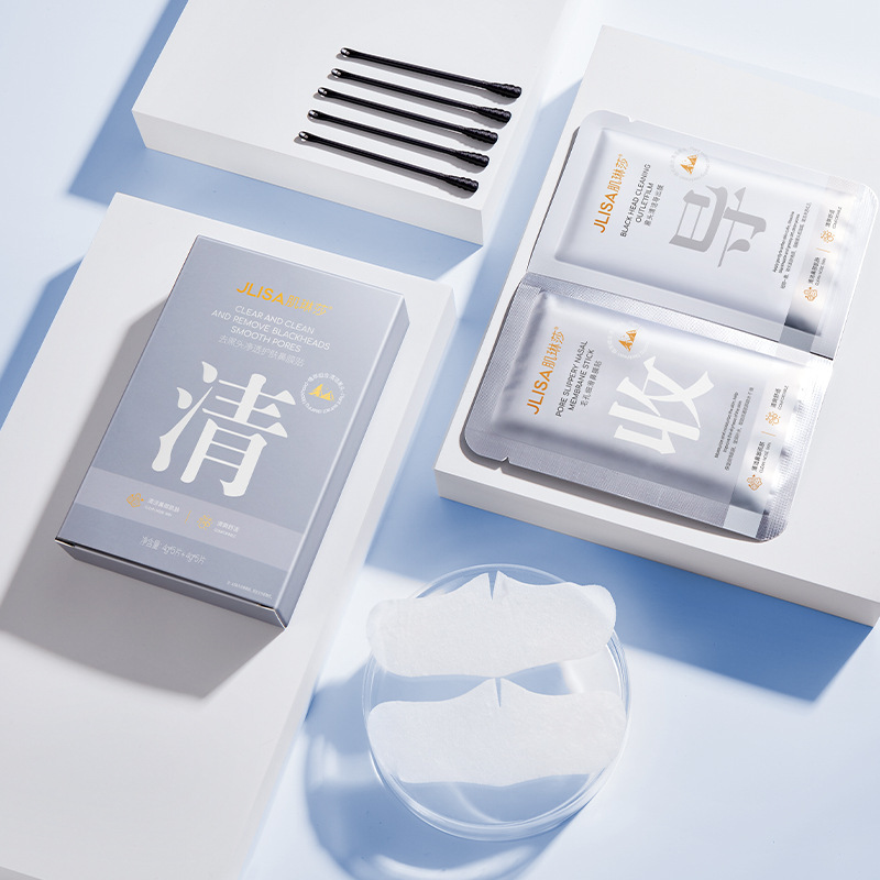 小杨哥推荐肌琳莎去黑头净透护肤鼻膜贴 T区去黑头洁净保湿收缩