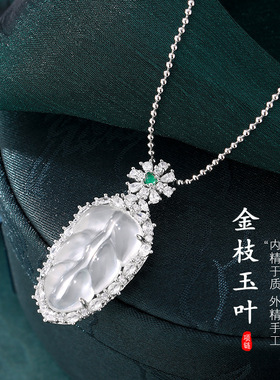 日本portney bell树叶项链新款冰透金枝玉叶吊坠新中式国风锁骨