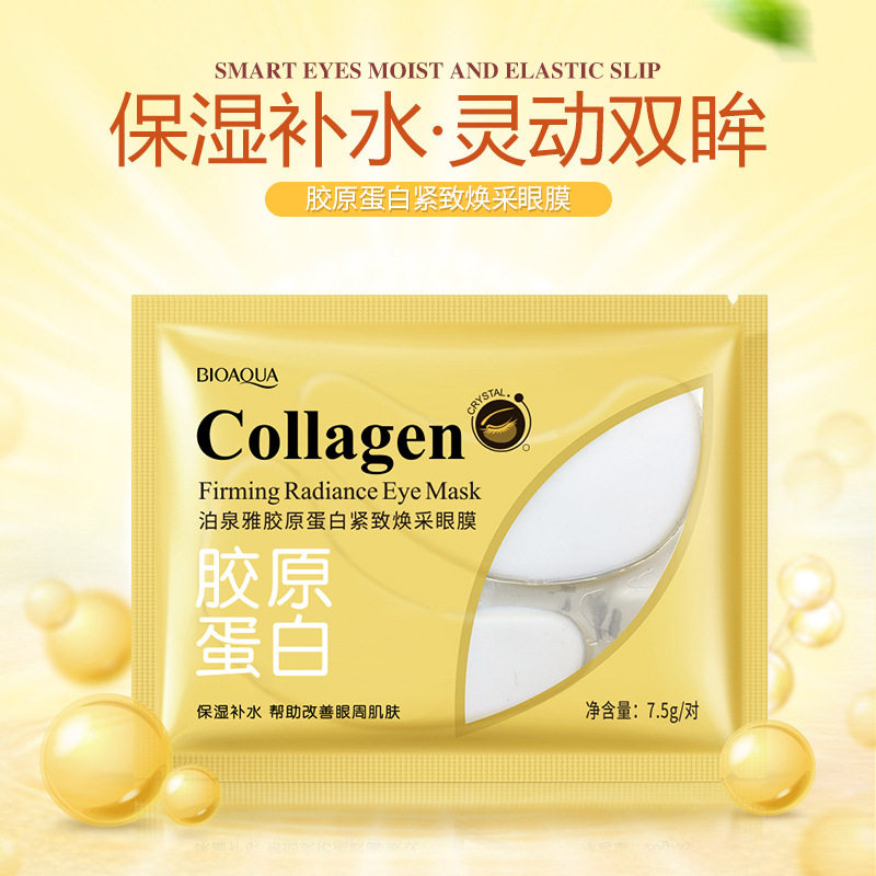 新款推荐泊泉雅胶原蛋白舒悦晶彩眼膜滋养补水保湿眼膜贴 化妆品