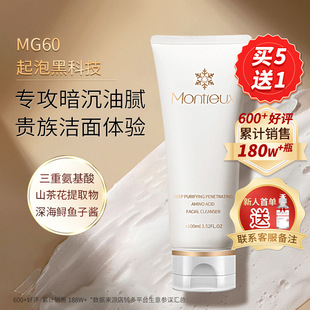 山茶花氨基酸洗面奶女士去黑头深层清洁控油收缩毛孔洁面乳产品