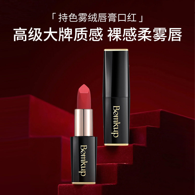 小杨哥推荐雾面口红不粘杯不掉色 滋润保湿防干裂润唇膏大牌