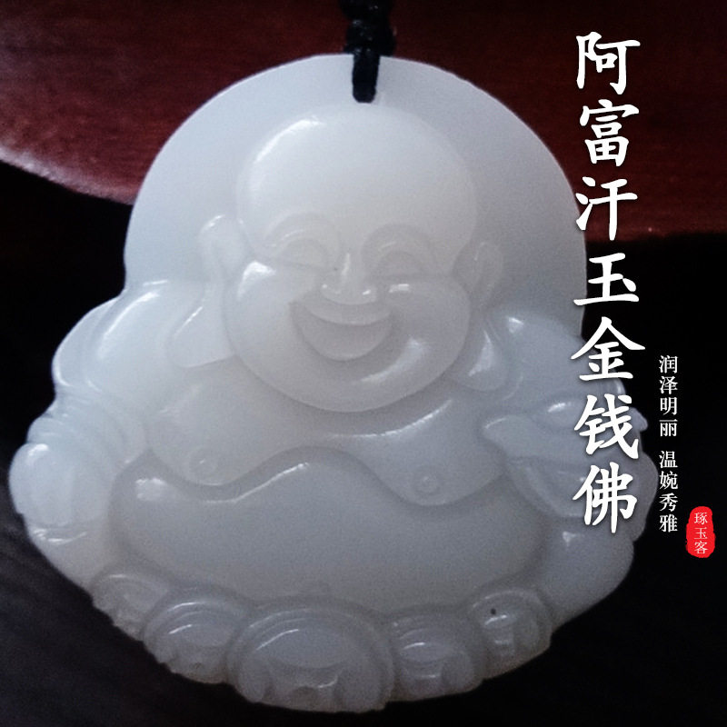 种花家无事牌白玉金钱佛吊坠挂饰河南镇平石佛寺玉器 阿富汗玉细