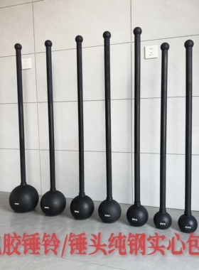 PU包胶锤铃体能健身圆头爆发力纯钢锤macebell家用商用升级包邮