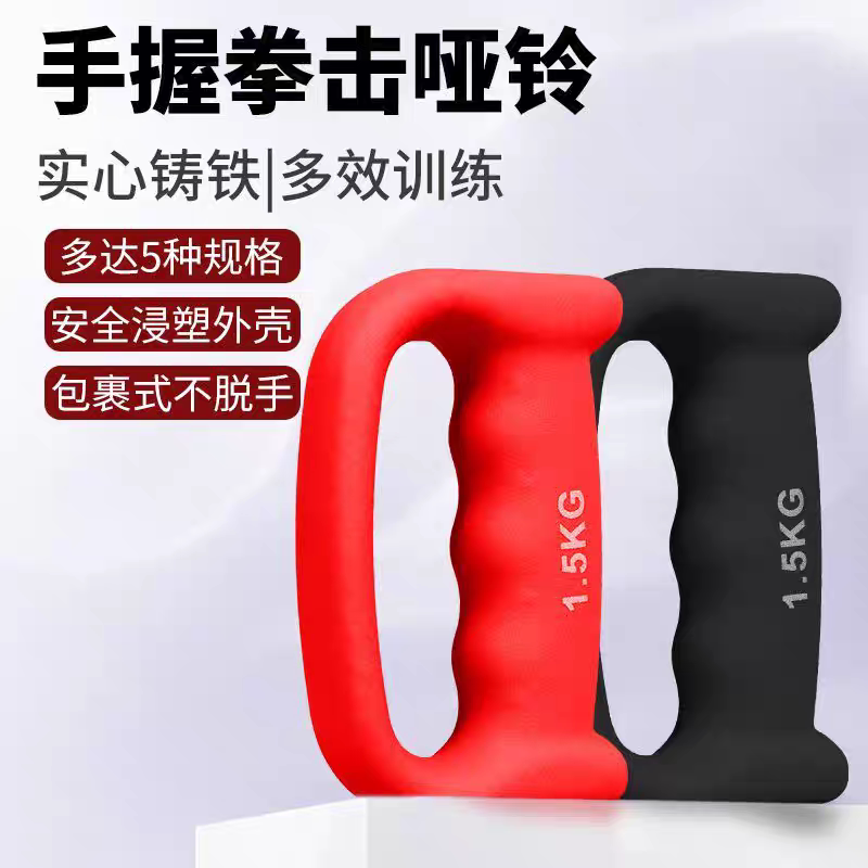 拳击空击哑铃家用健身拳速提升